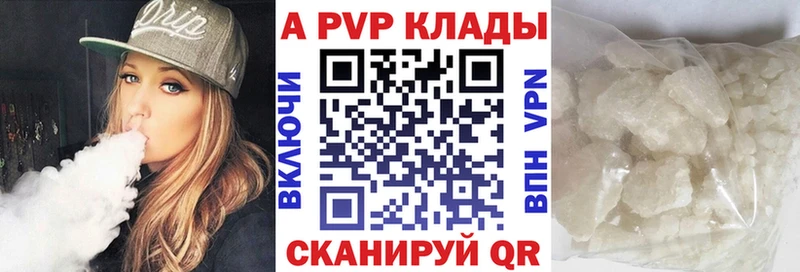цена наркотик  Отрадный  Alfa_PVP СК КРИС 