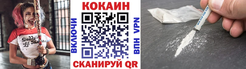 КОКАИН 97%  Отрадный 