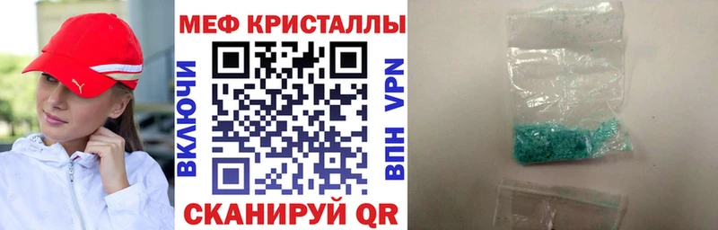 Меф мяу мяу  дарнет шоп  Отрадный 
