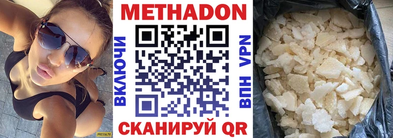 мега ТОР  Отрадный  Метадон кристалл 