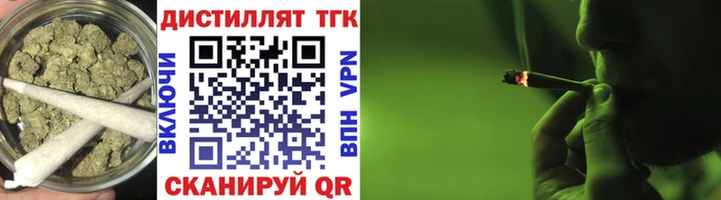 Дистиллят ТГК вейп с тгк  Отрадный 